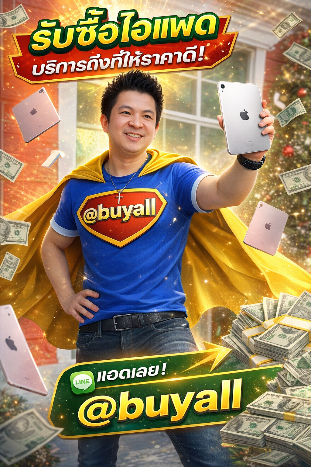 ภาพโปรโมตบริการรับซื้อไอแพดของ รับซื้อกรุงเทพ.com พร้อม Line @buyall และเบอร์โทร 091-1206831