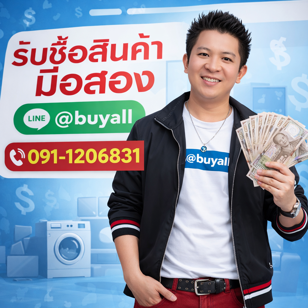 ภาพโปรโมต รับซื้อ notebook lenovo โดย รับซื้อกรุงเทพ.com และ @buyall